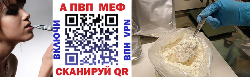 площадка наркотические препараты  Владивосток  A-PVP Crystall  хочу наркоту 