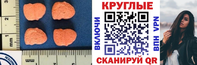 Экстази 250 мг  купить  цена  Владивосток 