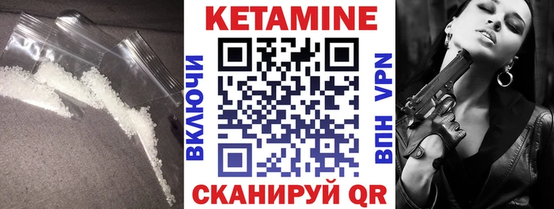 КЕТАМИН VHQ Владивосток