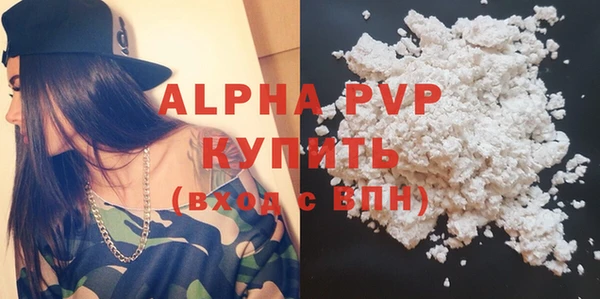 ALPHA PVP Балабаново