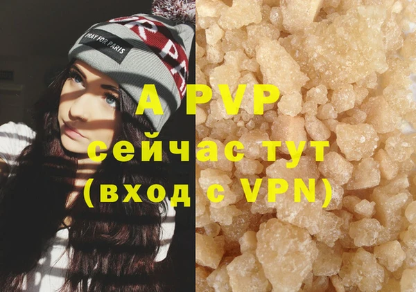 ALPHA PVP Балабаново