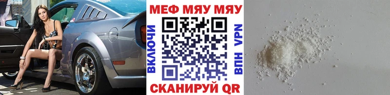 Мефедрон мяу мяу  закладки  Владивосток 