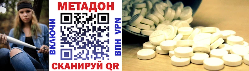 продажа наркотиков  Владивосток  МЕТАДОН methadone 