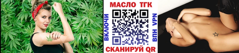 где купить наркотик  Владивосток  ТГК THC oil 